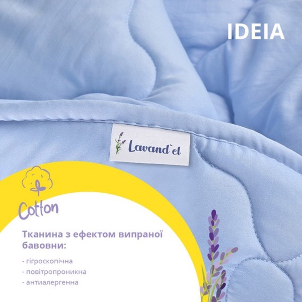 Фото - Набір ковдра євро + 2 подушки IDEIA Лаванда 200х220 см + 50х70 см (8-33234)